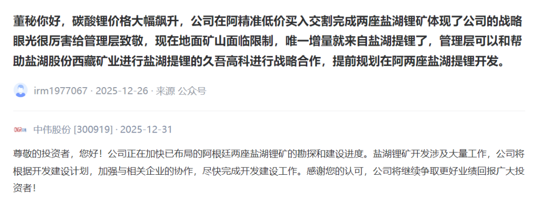 锂价狂飙,17万关口后的博弈:盛宴or陷阱?