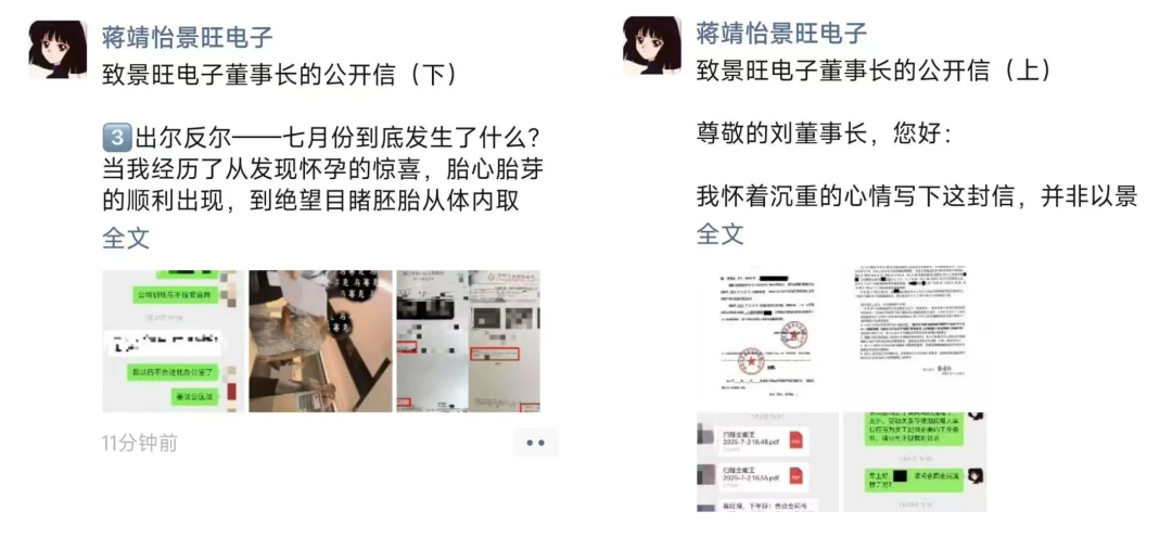 图 / 社交媒体截图