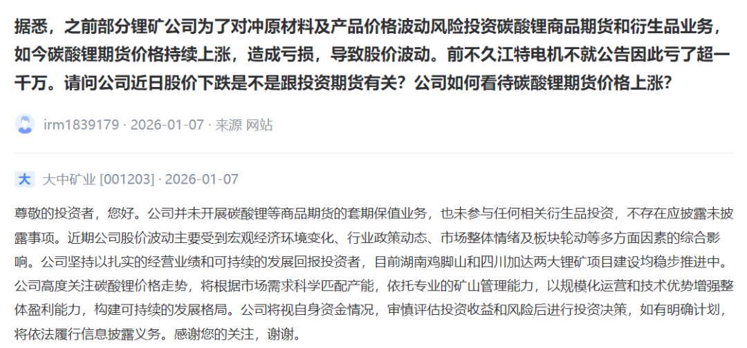 锂价狂飙,17万关口后的博弈:盛宴or陷阱?