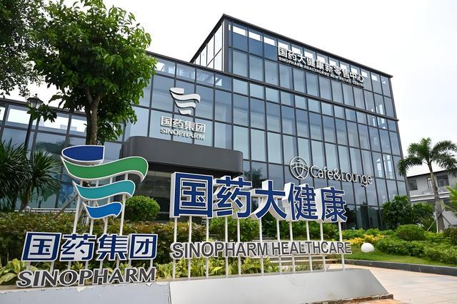 国药集团(资料图)