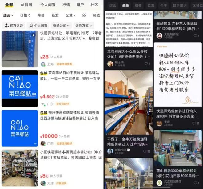 曾经爆火的创业项目遭嫌弃：有人每天干十几个小时，月赚五六千元，只有春节才能休！有人6万元盘下，几个月后2万多才脱手