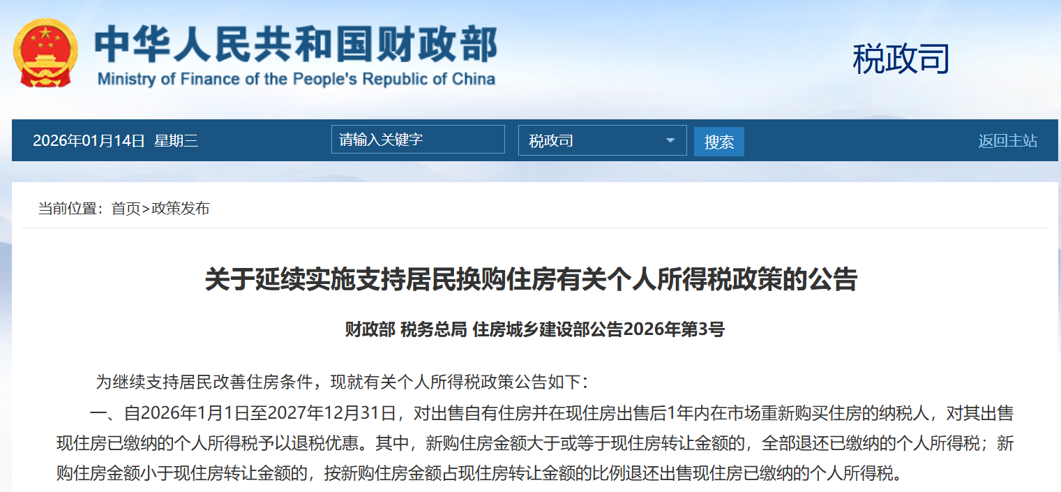 刚刚,利好来了!三部门联合发布