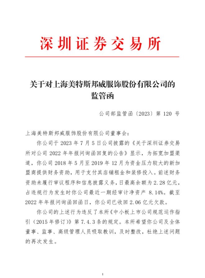 七年烧光32亿：美特斯邦威的接班剧痛