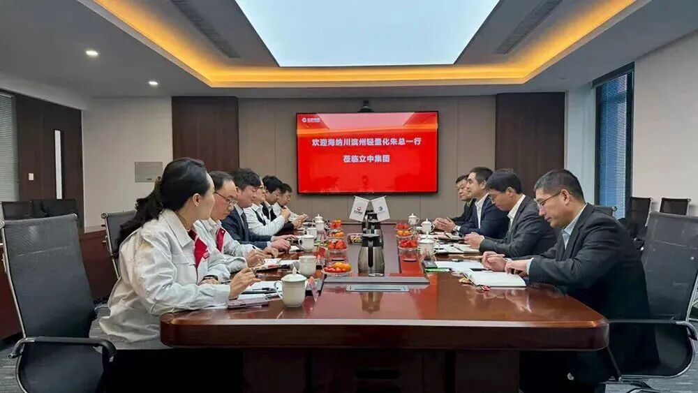 会员资讯 | 立中集团子公司与海纳川下属企业签订铝液直供项目