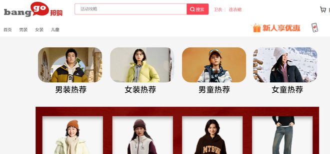 邦购网 来源：网络