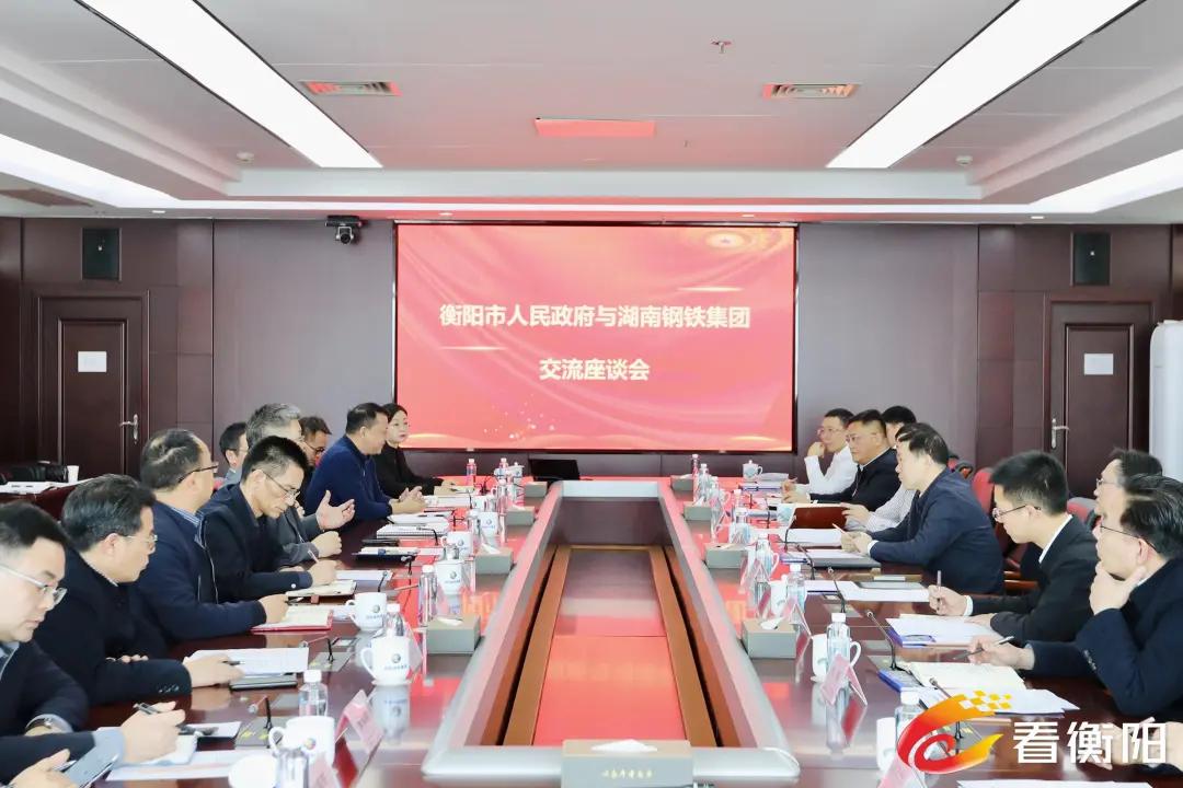 ▲刘中杰与湖南钢铁集团座谈。