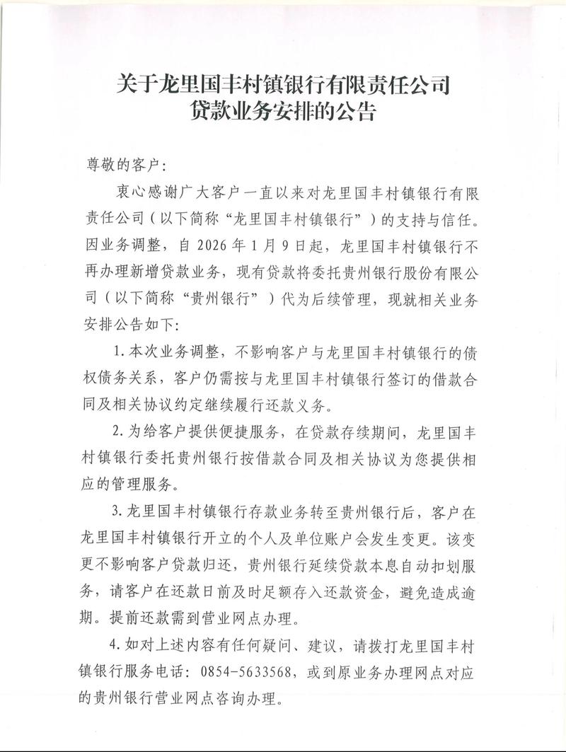 不花钱、不购股！贵州银行借信托承接19亿存款 改革化险出新招