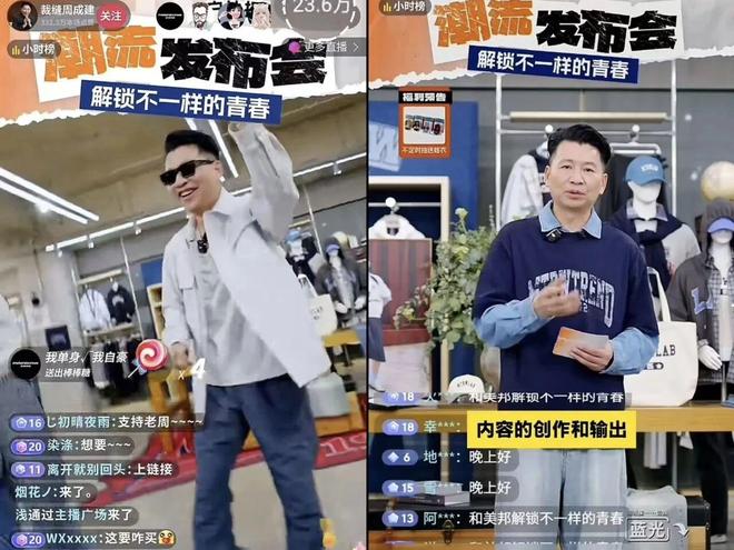 周成建抖音直播间截图 来源：网络