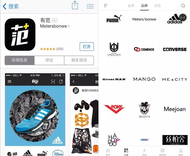 有范app 来源：网络