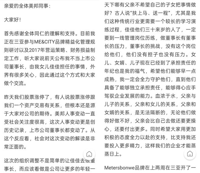 美特斯邦威门店 来源：网络