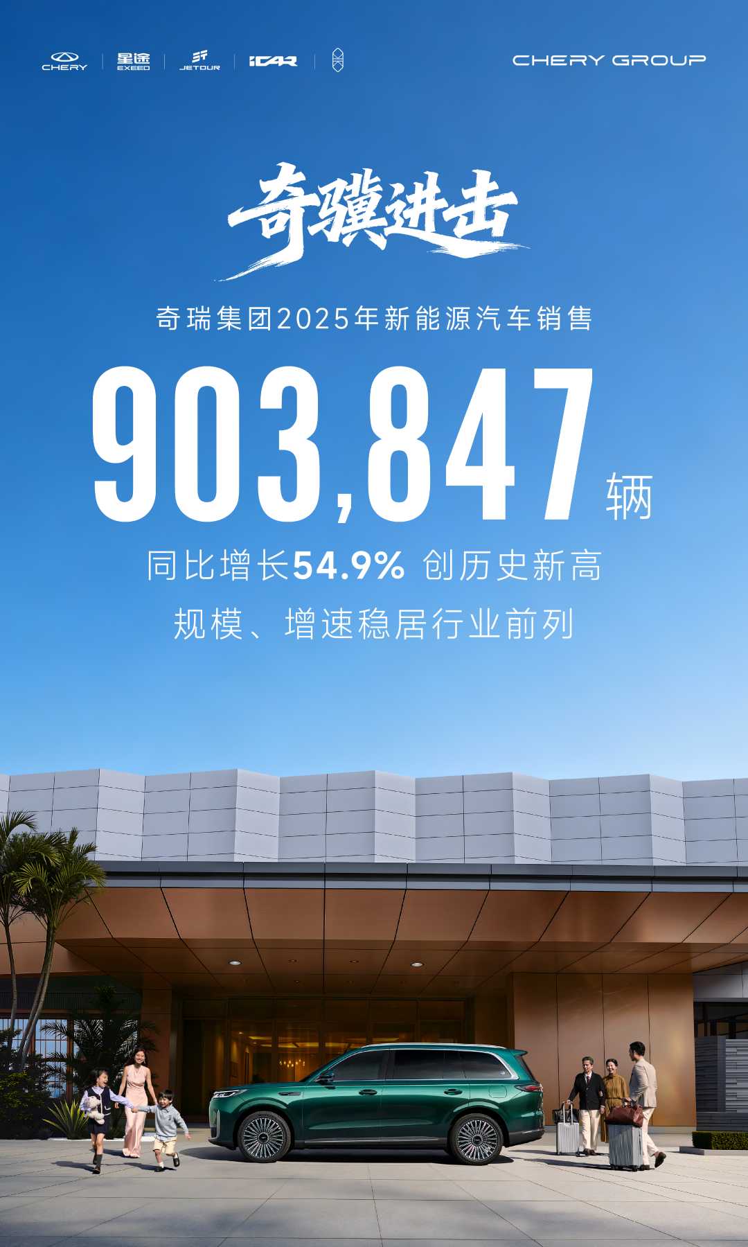 销量口碑双增 风云如何成为新能源“现象级”品牌