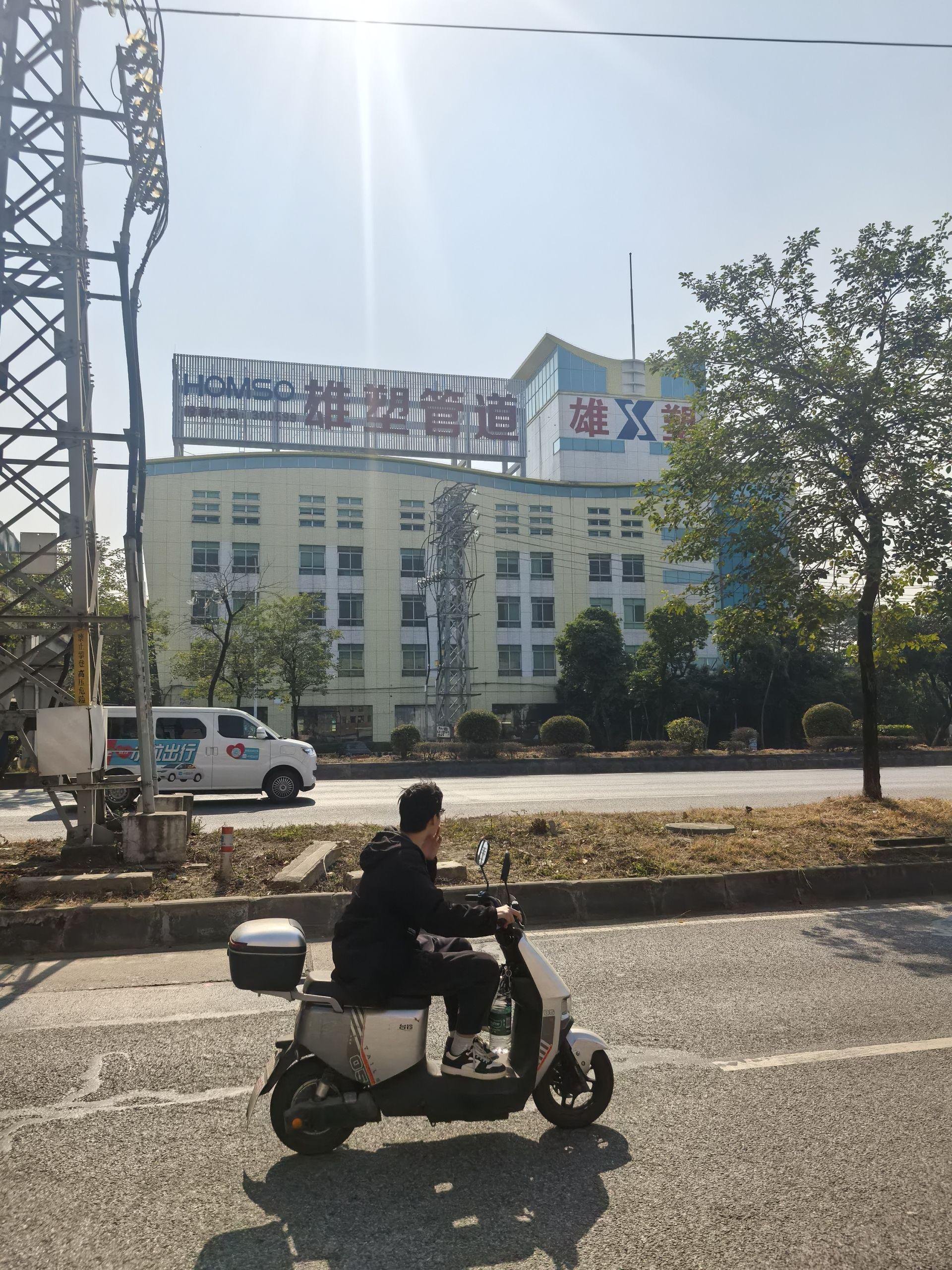 工业园一栋标有“雄塑管道”的建筑