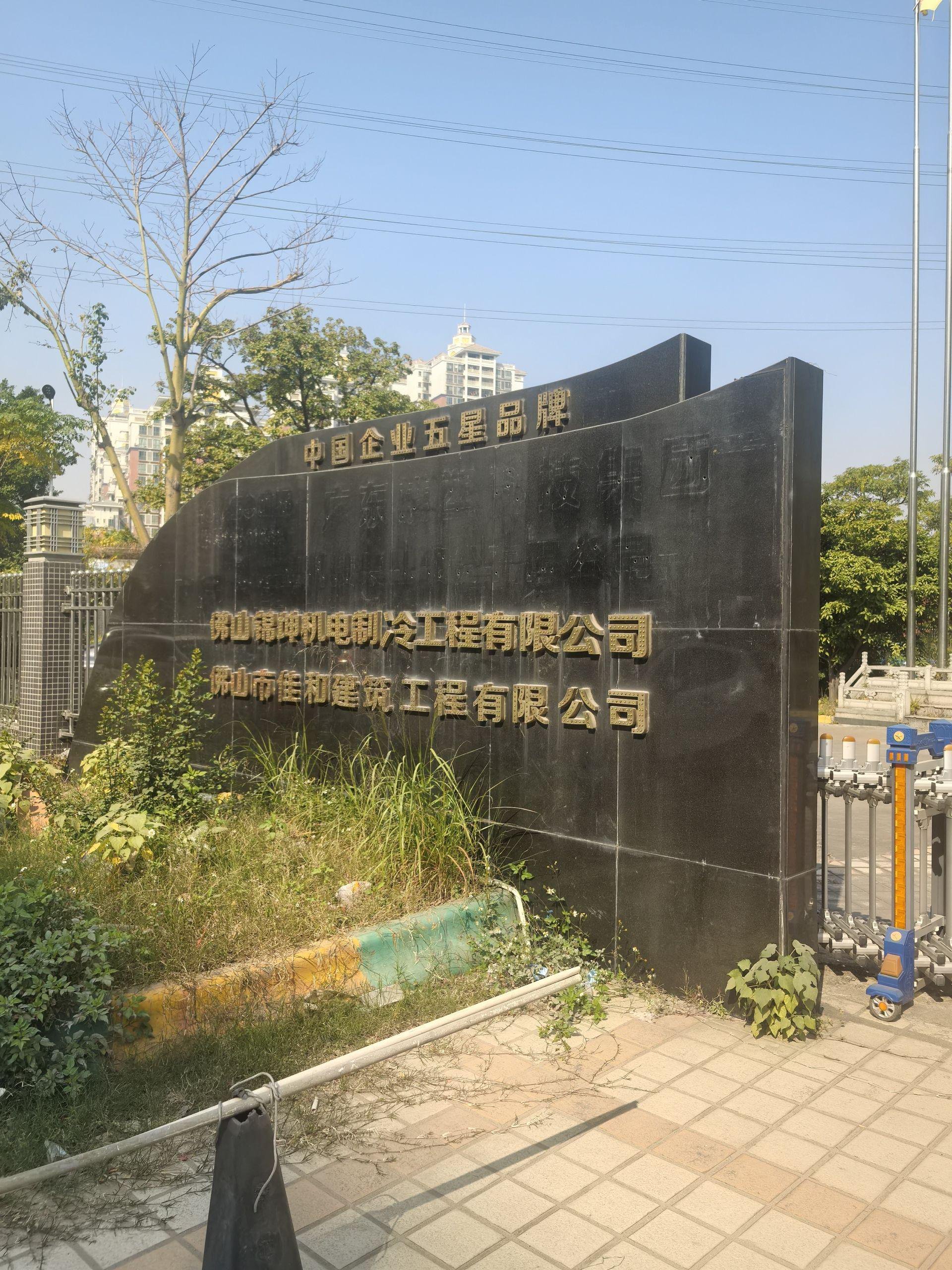 被称为“雄塑旧楼”的建筑