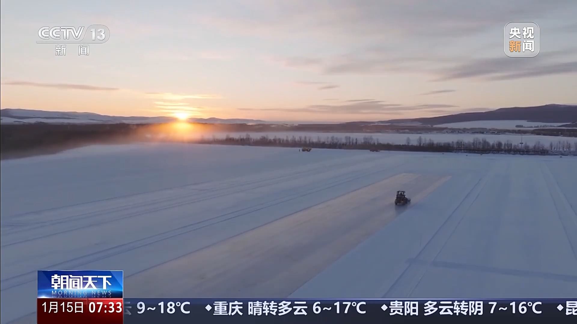 “十五五”开好局起好步丨冰面上的“热引擎” 新能源汽车高寒测试持续升温