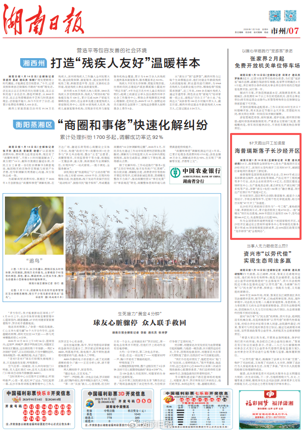 �����ڡ������ձ���2026��1��15��07��