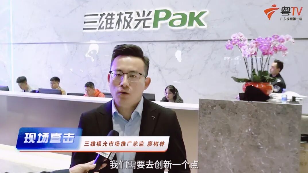 ▲三雄极光家居市场推广科负责人廖树林