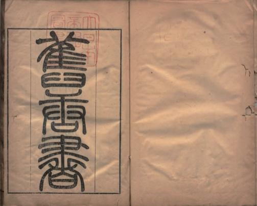 证据确凿！证据链完整！这件现存日本的珍贵文物属于中国_新浪新闻