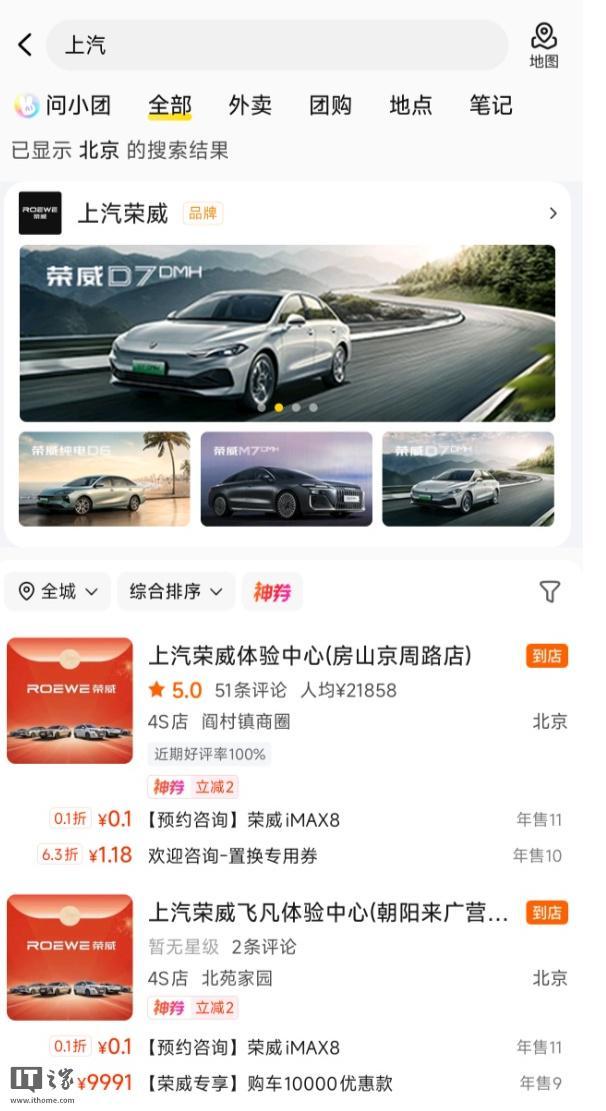 美团也要“卖车”，未来能像选餐厅一样比较4S店