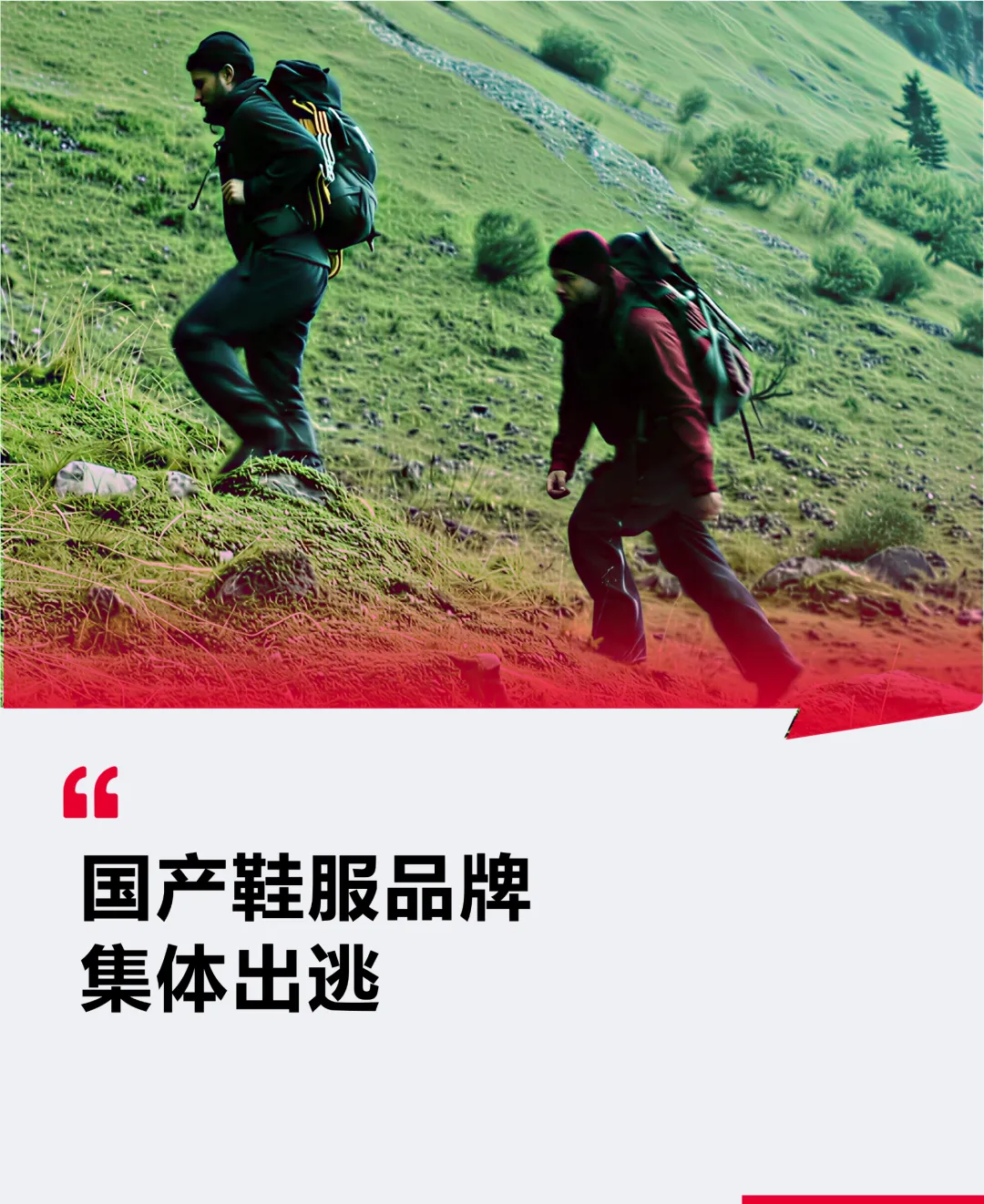 作者 |  响  马 