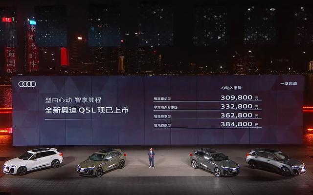 一汽奥迪锚定“中国豪华车市场第一品牌”，全新Q5L上市