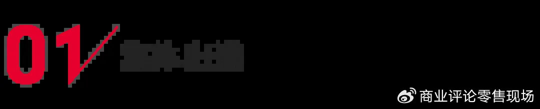 为什么传统鞋服品牌纷纷追逐始祖鸟？