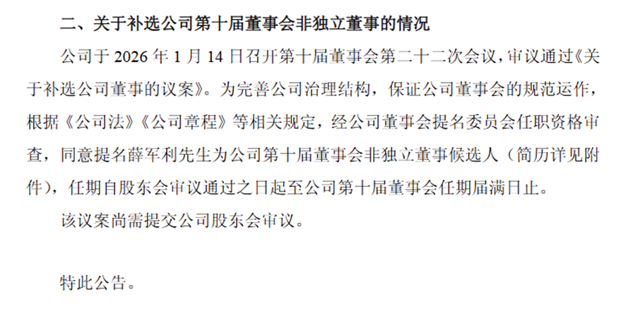 图片来源：浪潮软件官网公告