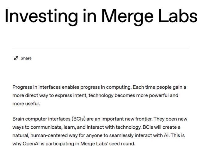 ▲OpenAI参与Merge Labs投资官方公告（图源：OpenAI官网）
