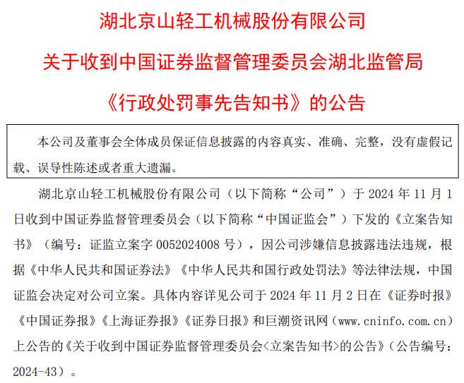 公司公告截图，下同