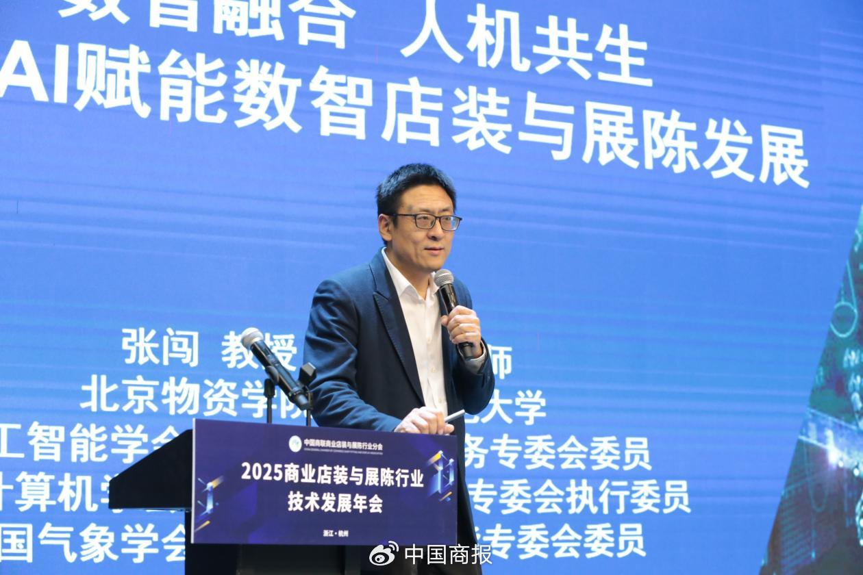 北京物资学院副院长、人工智能学会（CAAI）智能服务专委会委员张闯。