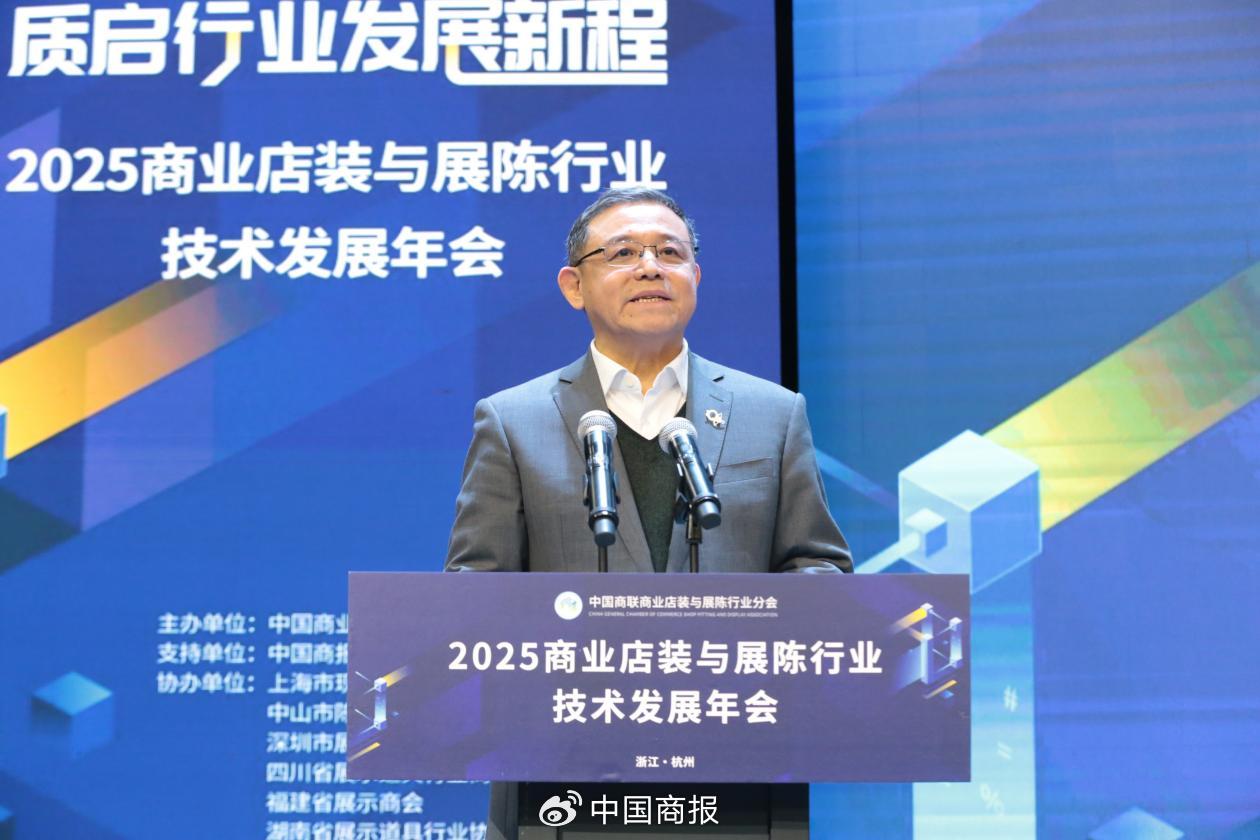 中国商业联合会商业店装与展陈行业分会会长王跃。
