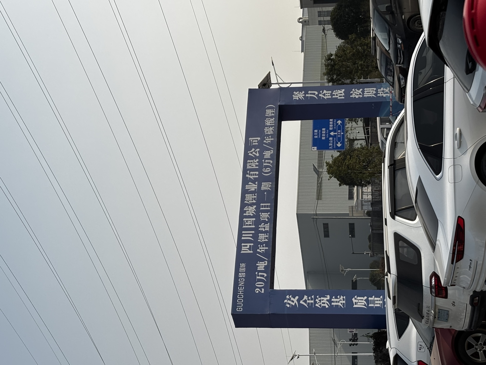 国城锂业20万吨/年锂盐项目一期工地 图片来源：每经记者 鄢银婵 摄