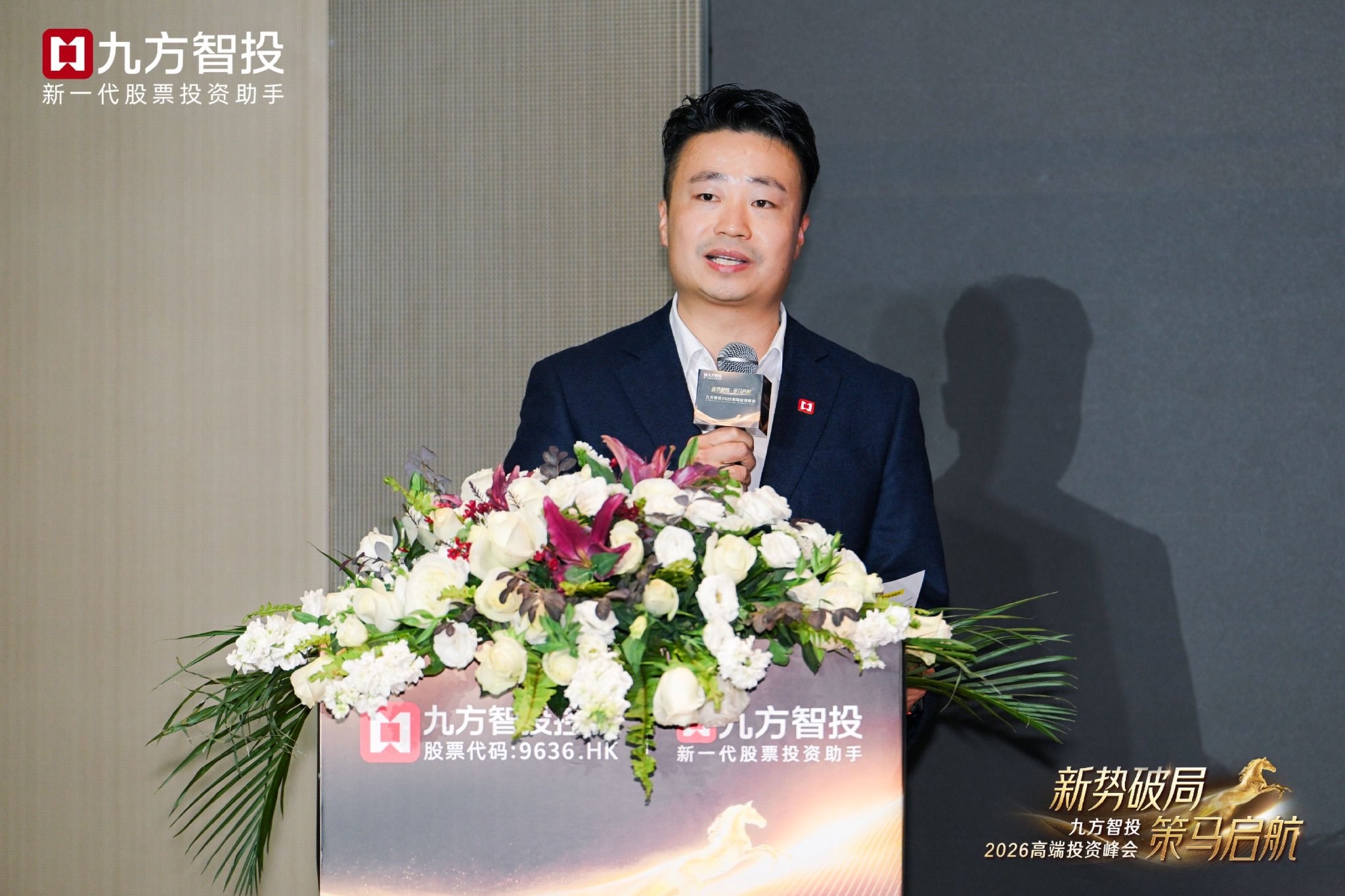 图为九方智投副总经理张培红发表开幕致辞