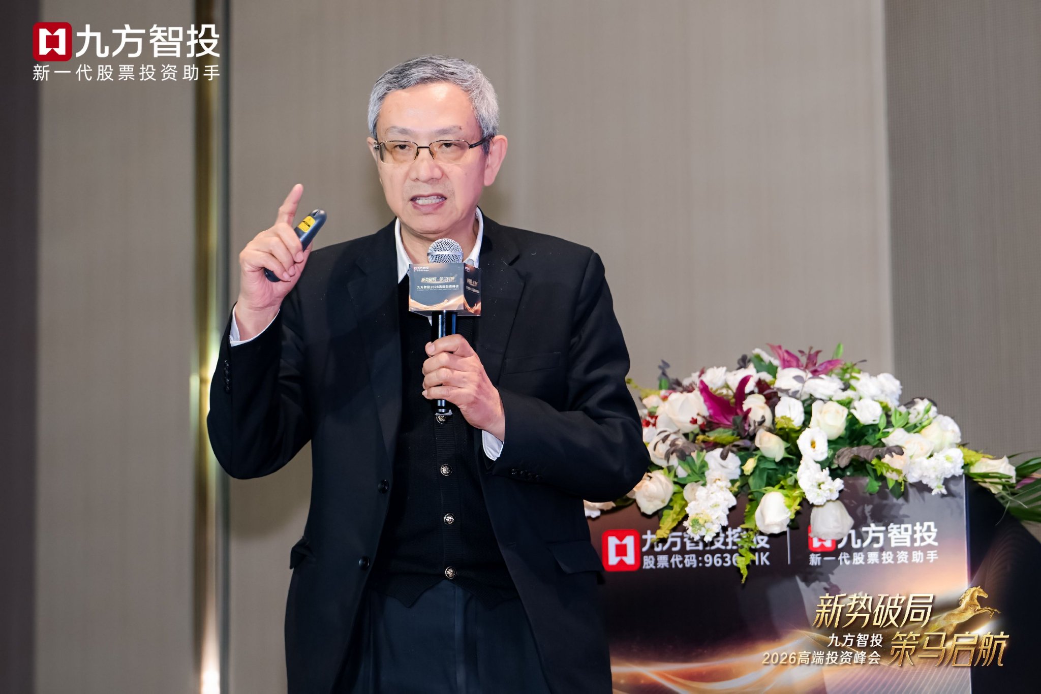 图为华夏新供给经济学研究院院长贾康发表演讲