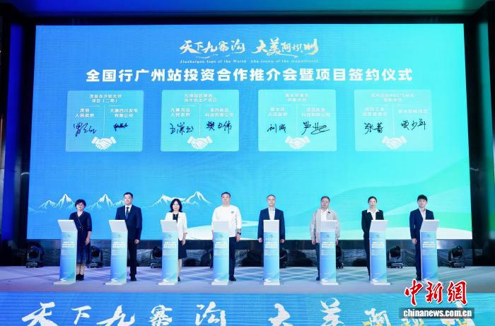 項目簽約儀式。阿壩州經濟合作和外事局 供圖