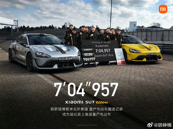 小米汽车为什么热衷于跑纽北、跑24小时耐力 胡峥楠：遵循汽车行业一百多年来一贯的经验