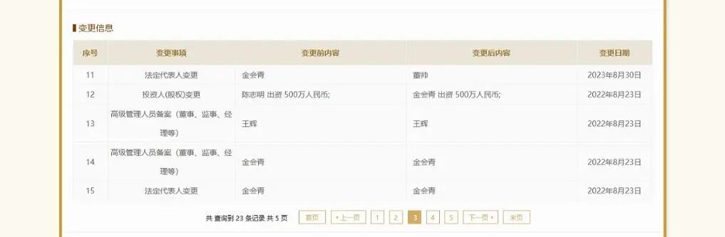 （截图来自企信网）