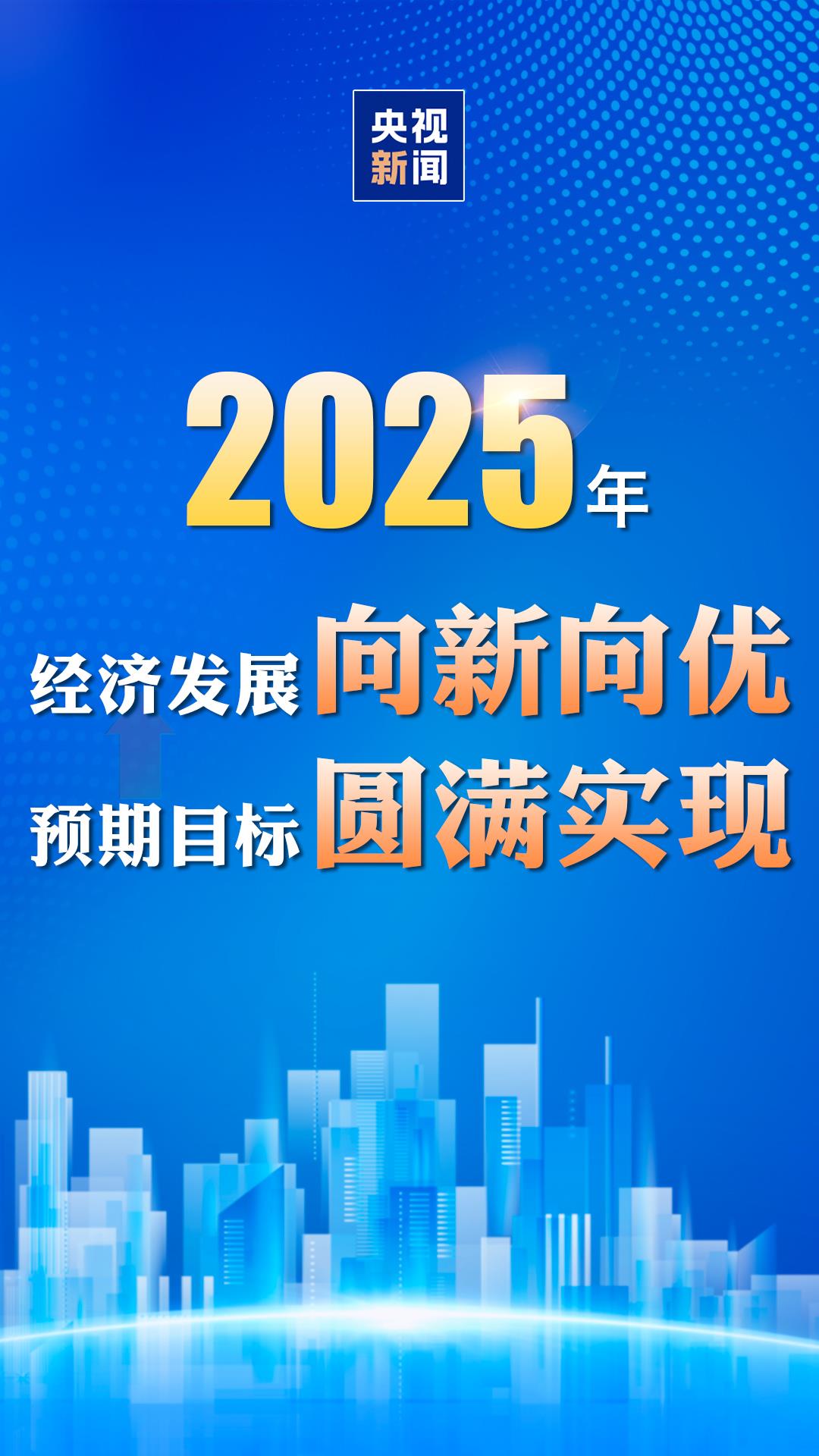 破140万亿元！5%！数读2025中国经济成绩单- 老虎证券
