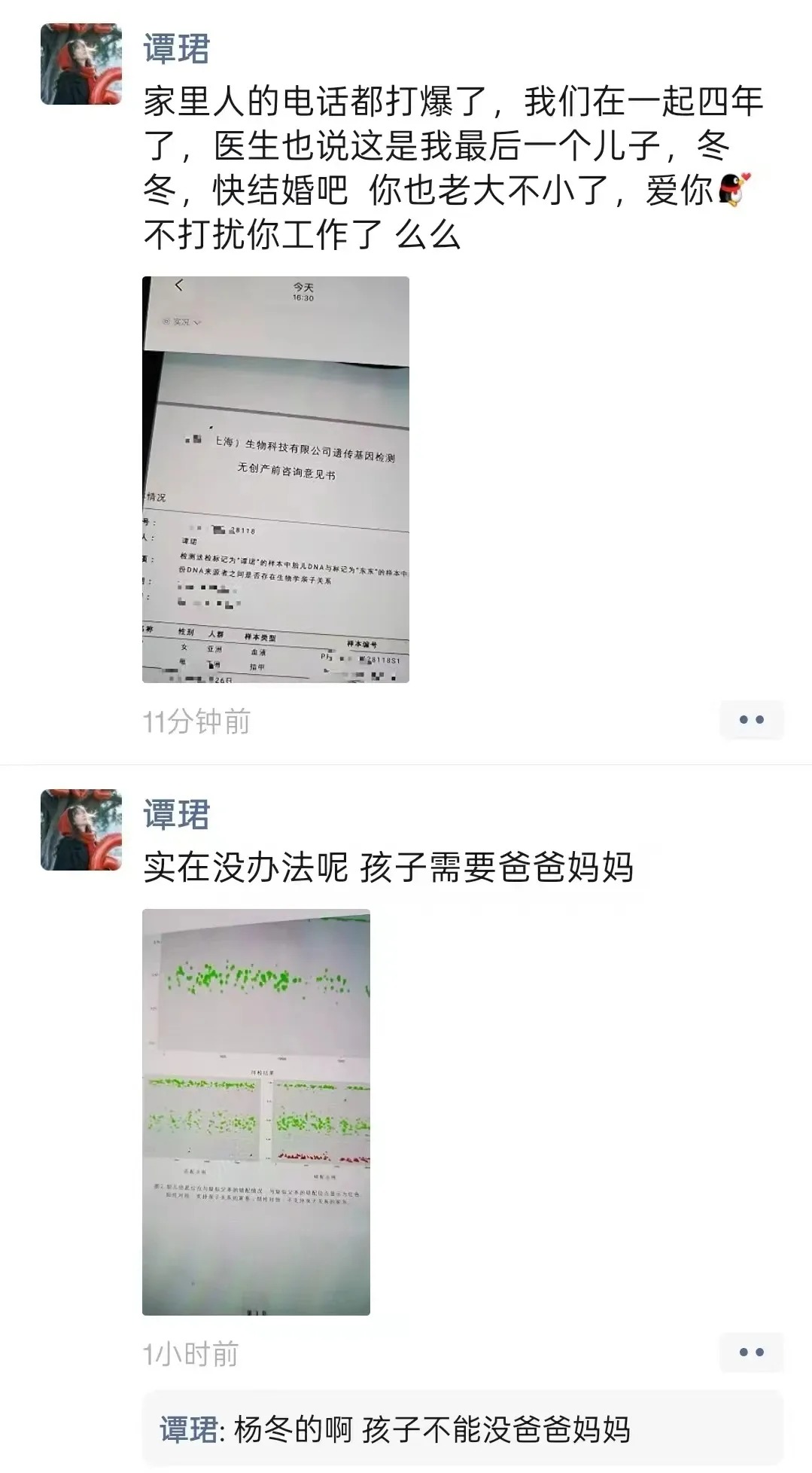 私生子+违规操作？头部公募知名基金经理被锤