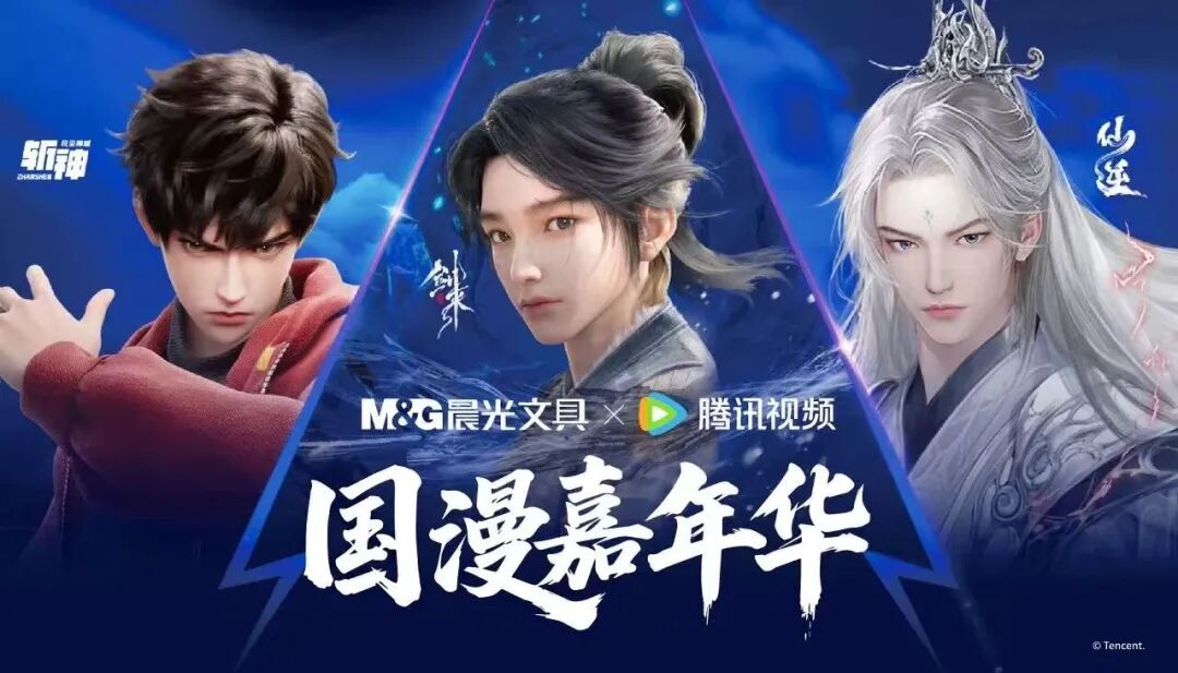 图 / 晨光文具官方微信公众号