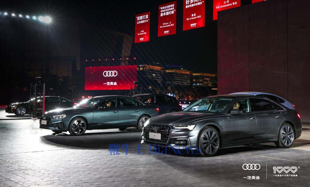 千万用户之后：一汽奥迪的「保卫战」与「新大陆」
