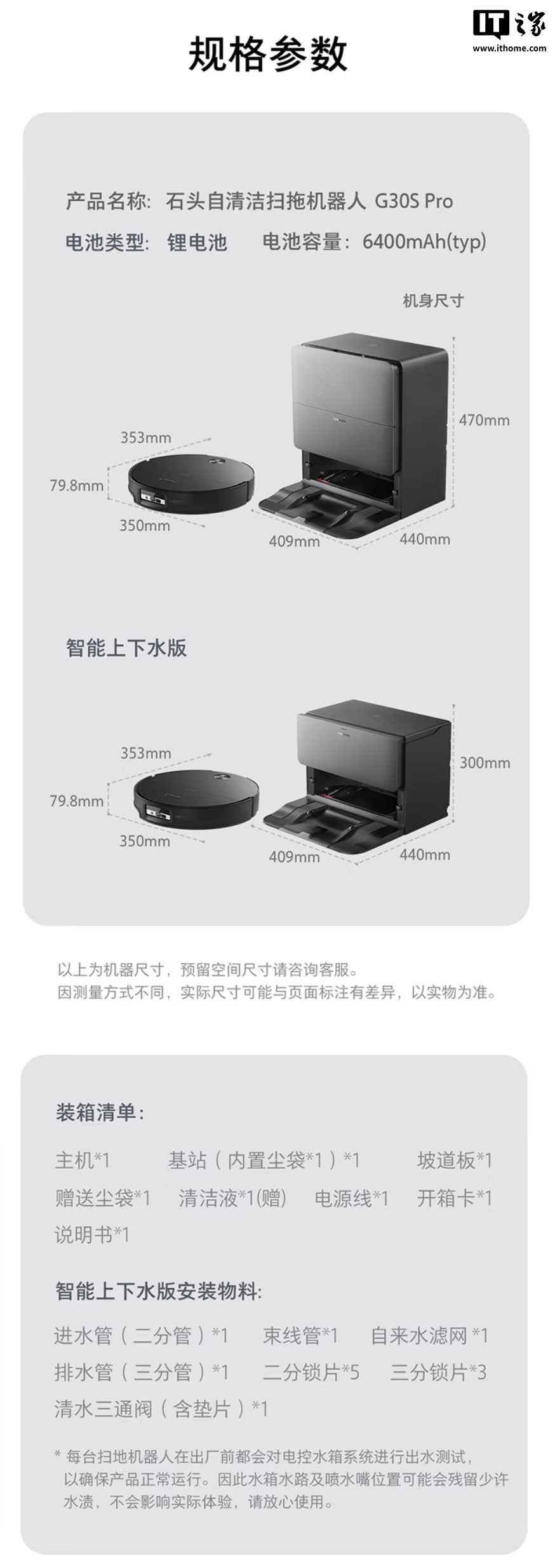 京东石头 G30S Pro 扫拖洗烘一体机5499 元直达链接