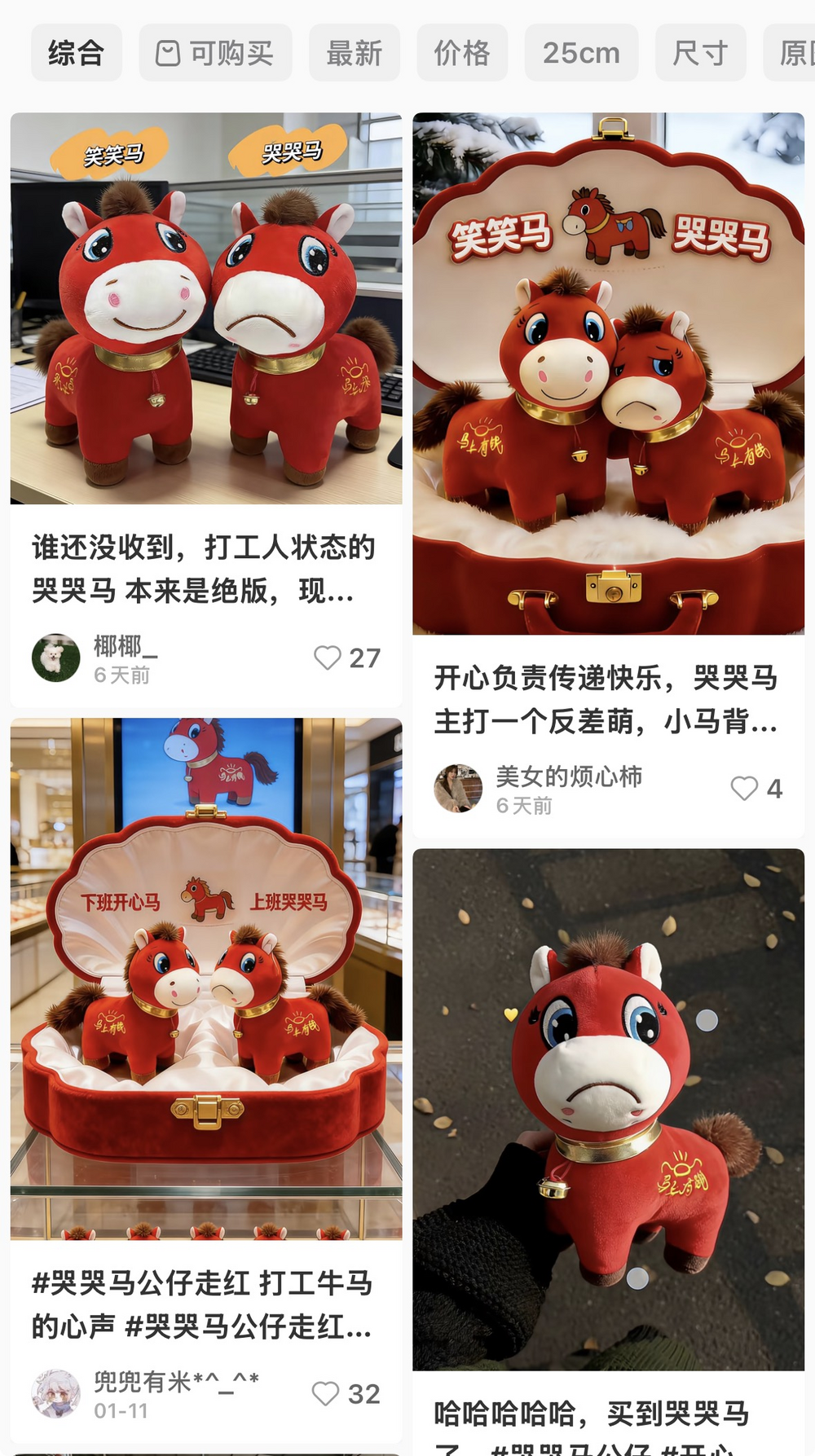 圖源：小紅書截圖