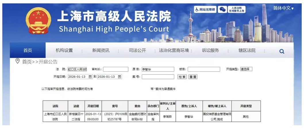 来源：上海市高级人民法院