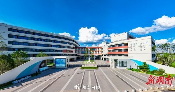 湖南师大附中大泽湖校区2025年9月开学迎新。