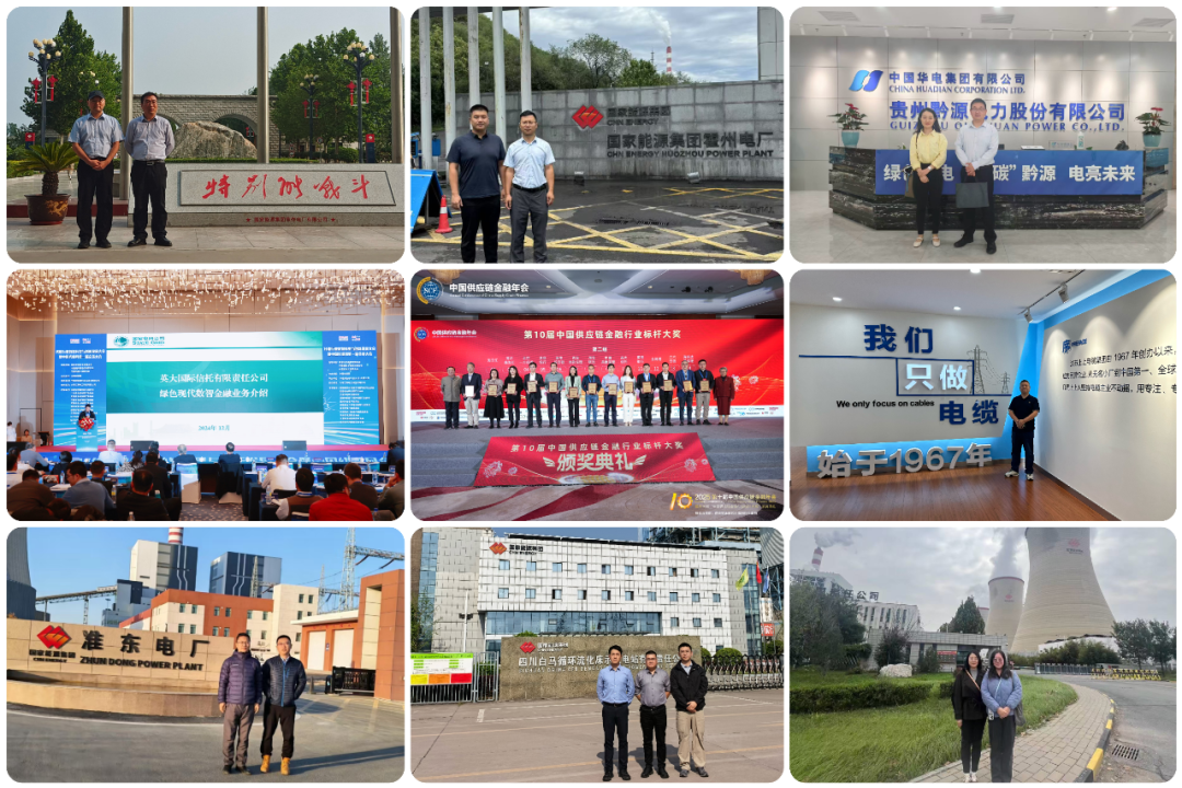 保供护链勇担当 千亿规模谱华章——英大信托供应链金融业务规模突破千亿大关