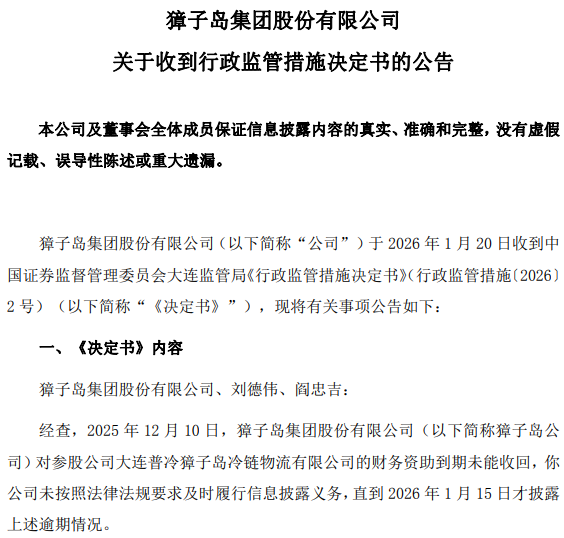 来源：公司公告