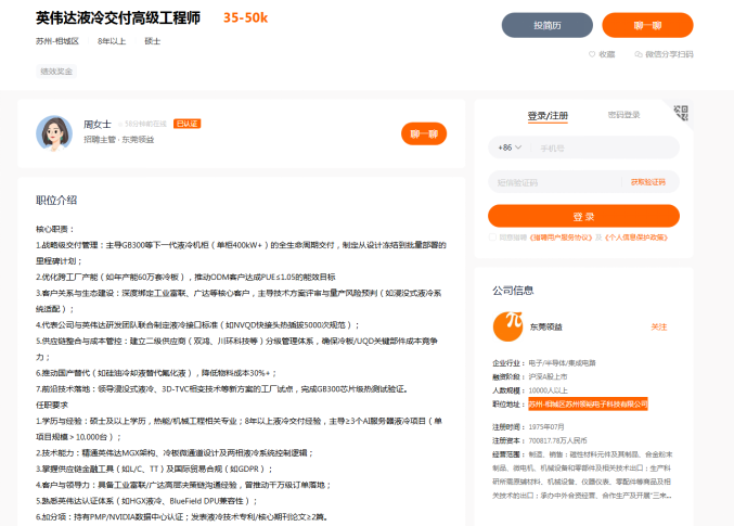 来源：猎聘网截图