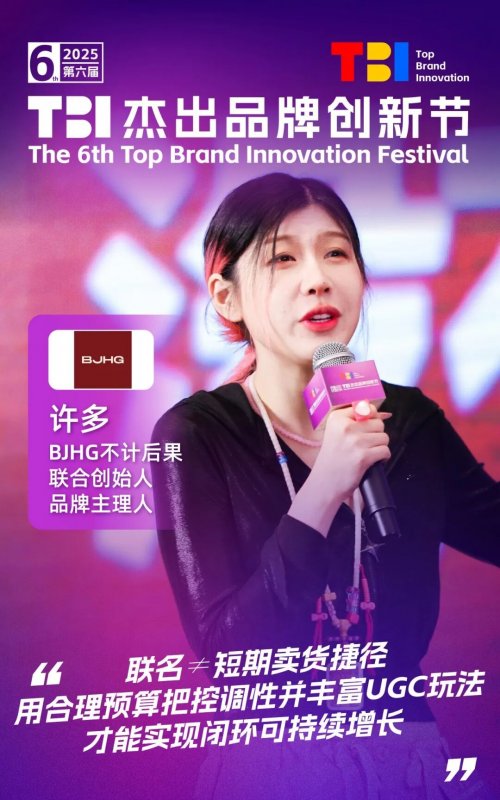 圆桌对谈：量化种草与跨界破圈，共筑信任护城河