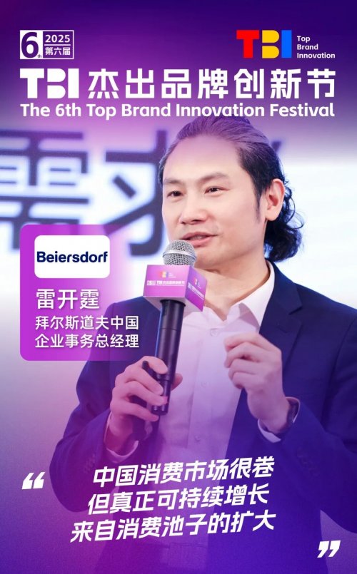 周大福珠宝：为消费者而活，百年品牌的线上主场进化论