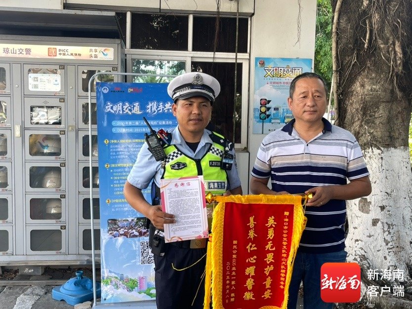 家長給救人的輔警田冬冬送來感謝錦旗。記者 王燕珍 攝